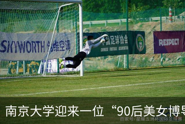 南京大学迎来一位“90后美女博导”，本科毕业于西电，本人不仅长得漂亮，履历背景更出色！